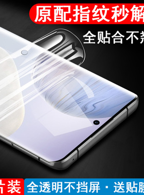 适用vivox60pro水凝膜x60曲屏版vⅰvox60t新款vivo新ⅴivox手机ox钢化viv0x6opro曲面ⅹtpro+软膜凝胶pr0水滴