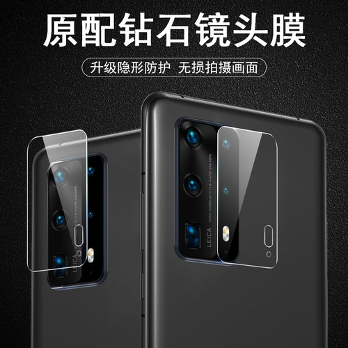 高清高透 易贴防脱落无损画质