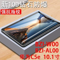 Huawei, планшетный защитный ноутбук, стеклянный взрывобезопасный экран, C5, 10.1 дюймов, C5, E10, 10.1 дюймов