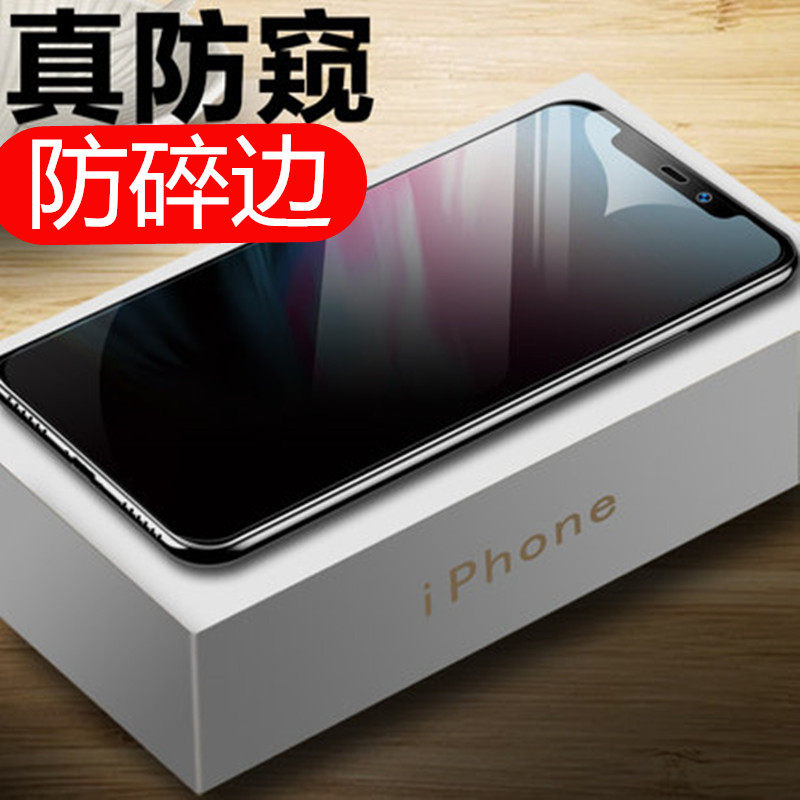 适用苹果xr防窥膜软边防碎边