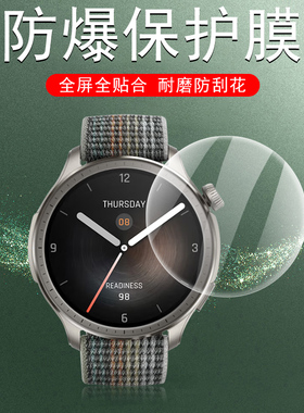 适用华米balance手表膜baIance钢化膜跃我智能表amazfitbalance表膜amazfit手环屏幕表盘玻璃保护贴膜balacne