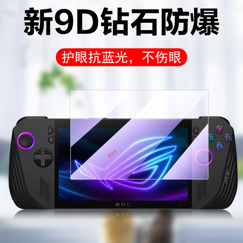 一体全玻璃 超清大视窗 防爆防刮 蓝光护眼