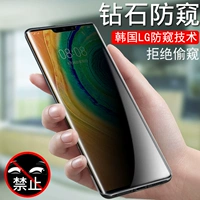 Huawei Mate30pro Anti -Gluten Steel Film Matep30pro5g AntheTheft Screen MARE39Meter Mobile Phone Met30por Shell MatePro Мет.