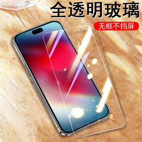 适用苹果17air/17pro/17e钢化膜