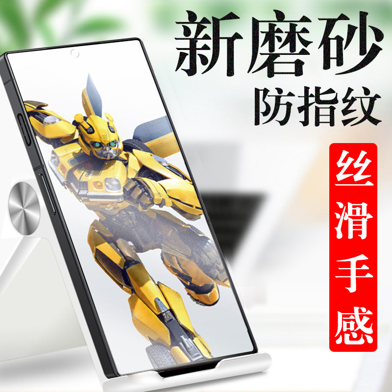 红魔9pro+大黄蜂限量版磨砂膜