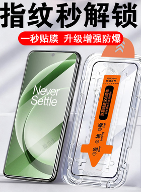 适用一加15r钢化膜cph2767保护贴oneplus1十15手机oppo1加r15贴膜1+屏幕屏保玻璃模一家刚化防爆无尘仓screen