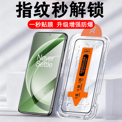 适用一加15r/cph2767秒贴钢化膜