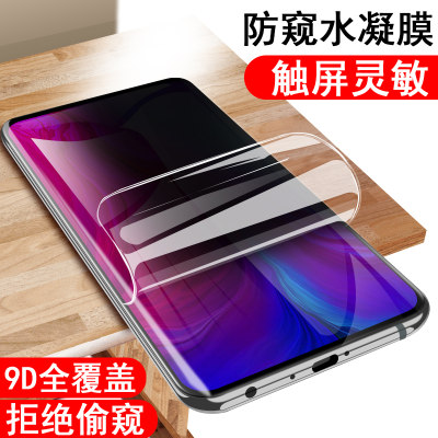 适用reno防偷窥opporenoz凝水膜opporeno水凝膜防窥opporen0z手机壳防盗Z水滴opporenopcam00钢化软膜rone1代