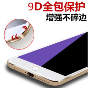苹果手机7plus屏保全面苹iphone七钢化膜7q全屏蓝光plas屏幕蓝屏7rplus软边p7厂7s平果7spuls刚化小7p莫pls贴