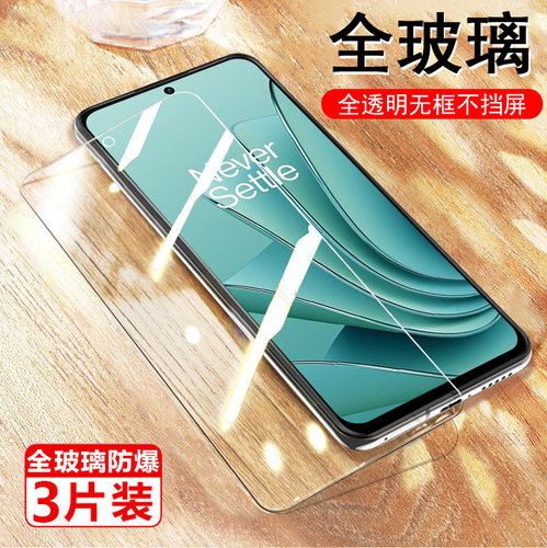 一加ace2v钢化膜PHP110贴膜