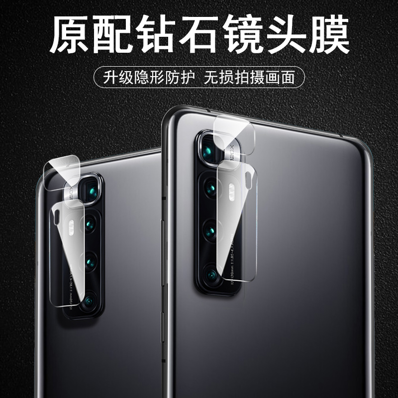 小米10镜头膜米10至尊版摄像头贴