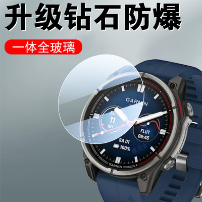 适用佳明quatix8钢化膜47/51mm