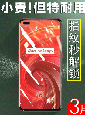 真我x50pro玩家版钢化膜x50手机realmex50pro贴膜relmex50t0oppox5relamex505gⅹreamlex5p刚oppo化realme50m