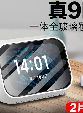 适用小米小爱触屏音箱钢化膜小米智能家庭屏mini贴膜小爱同学触屏版智慧音响屏幕保护ai迷你mimi玻璃的lx04模