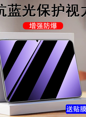 适用AGS6一W00平板AGS6-W10华为MatePadSE钢化膜matepad屏幕se保护ag56-woo蓝光ags6w1o电脑11寸matepadseags