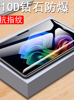 适用微软pro12钢化膜2110保护贴surface pro12寸笔记本surfacepro十二英寸屏幕por贴膜ro平板po电脑屏保玻璃p