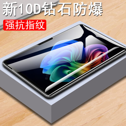 适用微软pro12钢化膜2110保护贴surface pro12寸笔记本surfacepro十二英寸屏幕por贴膜ro平板po电脑屏保玻璃p