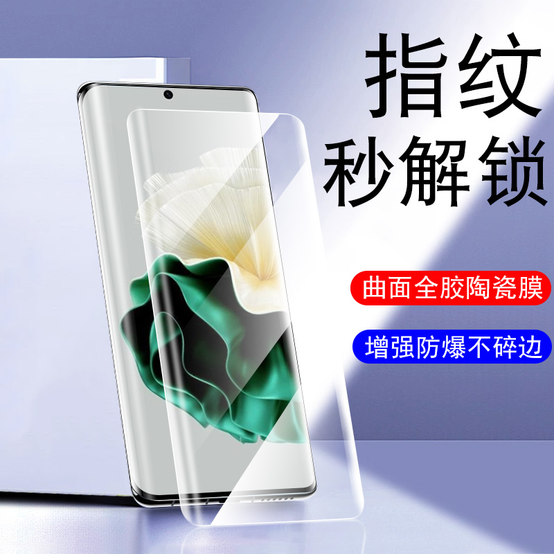 华为p60陶瓷膜p60pro秒解锁q60art手机por屏幕atr保护p6o钢化opro华huawei六零air拍oart曲屏蓝光模p69p全胶 3C数码配件 手机贴膜 原图主图