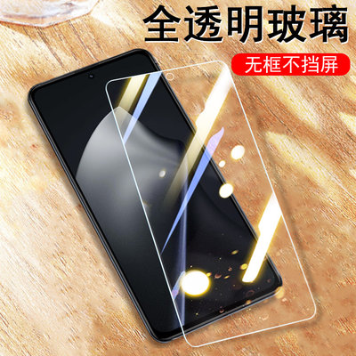 适用小米15t/15tpro护眼钢化膜