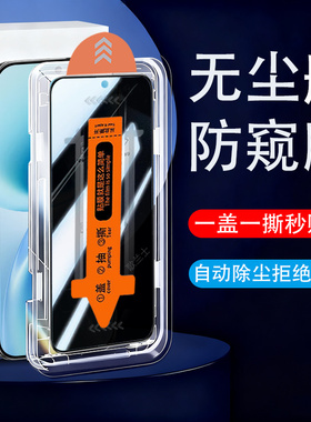 适用vivo v70防窥膜v70elite保护vivo手机viv0v70e lite钢化屏幕贴防偷窥玻璃贴膜v2548维沃v2538萤幕隐私屏