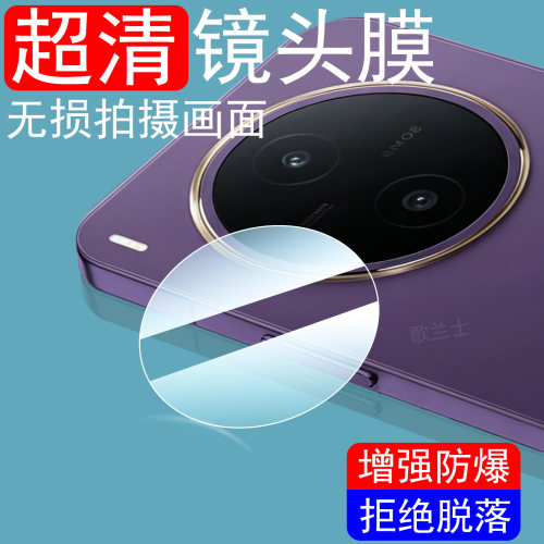 适用vivoy600pro镜头膜v2561a贴