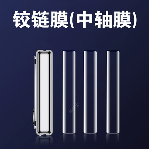 适用novaflips/psd-al80中轴膜