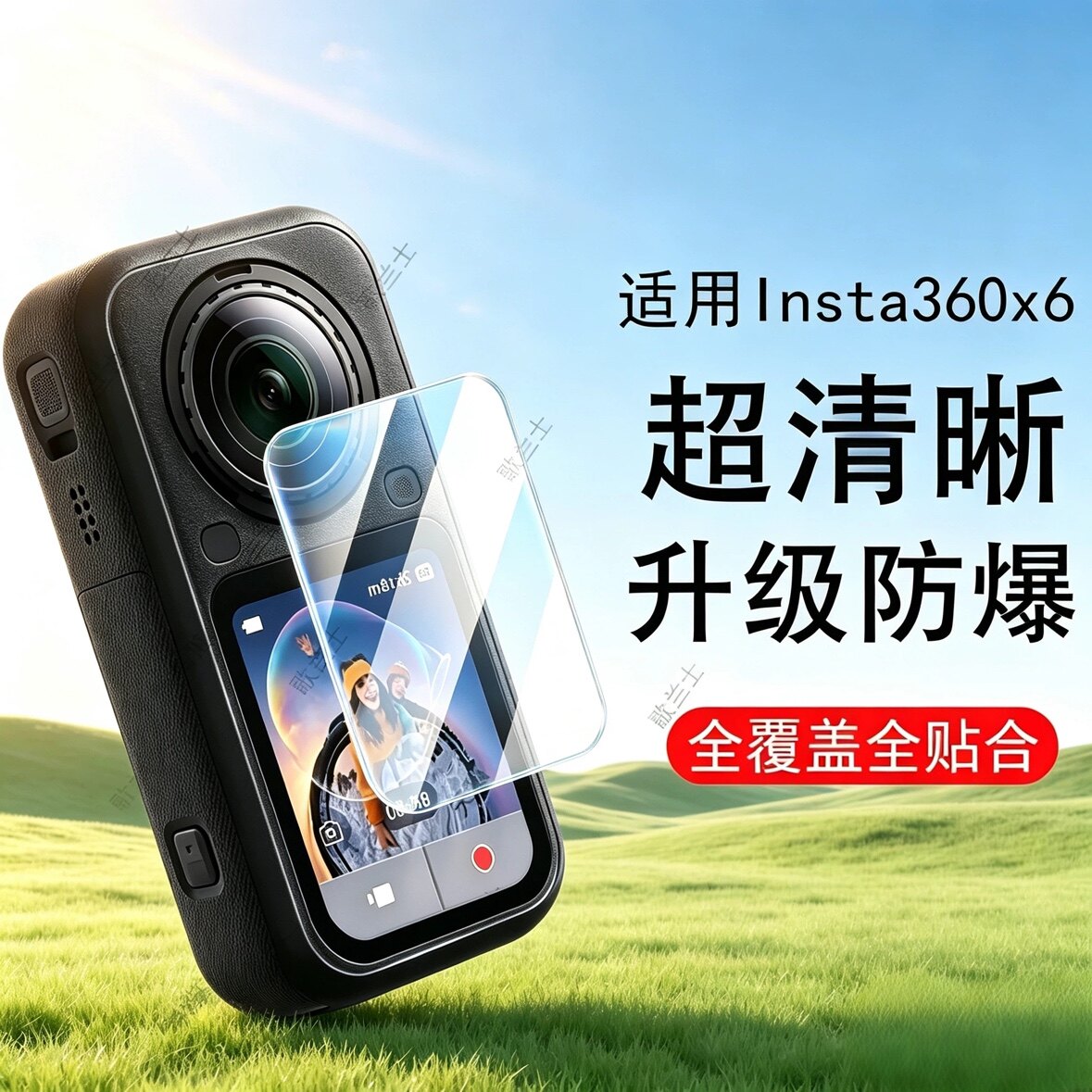 适用insta360x6全覆盖防爆膜图片