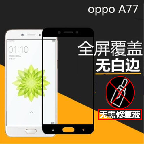 Oppora77价格 Oppora77图片 星期三