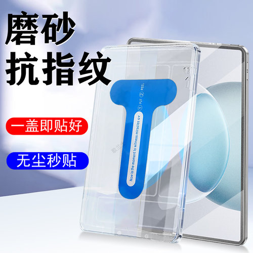 magicpad3pro12.3/yle-w09磨砂膜