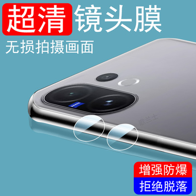 适用vivov60lite镜头膜vivo手机v60后置摄像头玻璃贴保护盖摄影viv0v60l1te配件5g相机壳por后视镜青春版贴膜