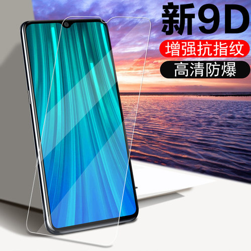 红米note8钢化膜nont8pro钢化膜