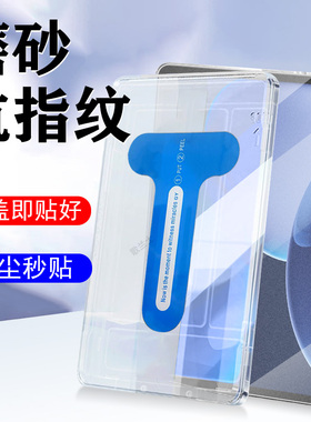 适用oppopad4pro无尘仓贴pad5磨砂膜opd2409平板ipad4pr0保护oppo5钢化屏幕5oppoppad4por电脑玻璃贴膜13.2寸