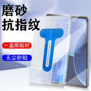 适用oppopad4pro无尘仓贴pad5磨砂膜opd2409平板ipad4pr0保护oppo5钢化屏幕5oppoppad4por电脑玻璃贴膜13.2寸