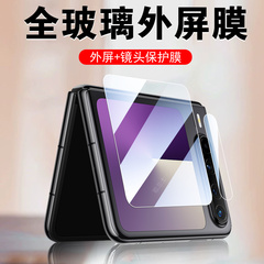 适用华为purax外屏钢化膜pura x典藏版手机折叠屏保护贴膜purex小屏幕pruax背膜purx后贴p配件px华pureⅹ屏膜