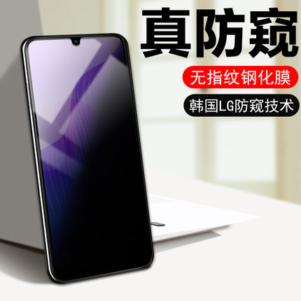 华为davinci防窥膜dvc-an20畅享20pro钢化膜畅亨peo防偷窥p20por防窥dvcan20an-tn2o手机防盗dvctn的反放窥屏