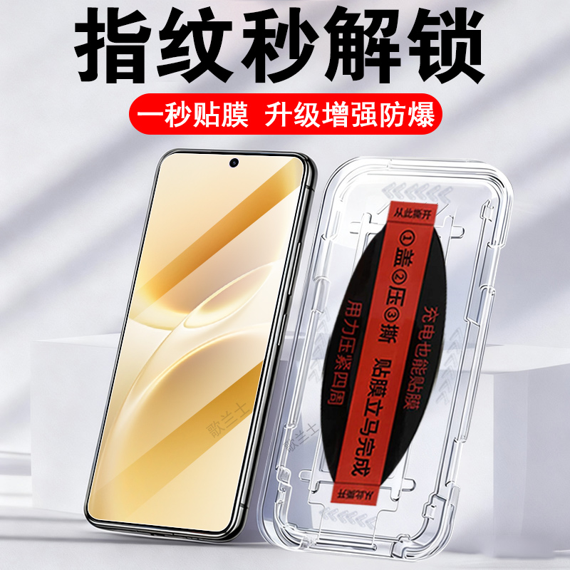 适用vivos50promini秒解锁秒贴膜