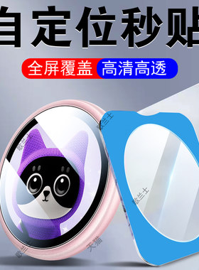 适用oppobubble钢化膜潮玩自拍贴