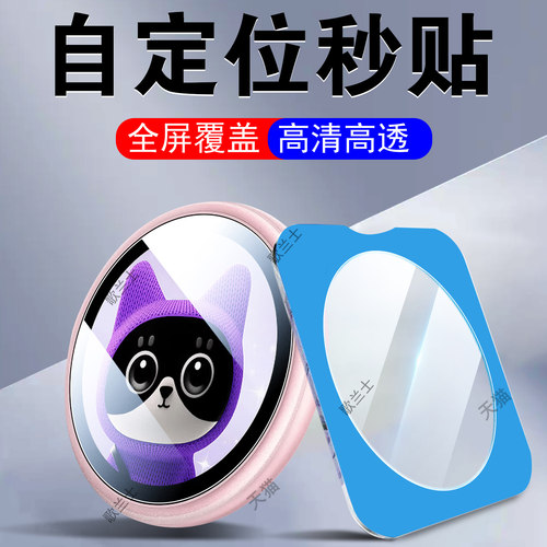 适用oppobubble钢化膜潮玩自拍贴
