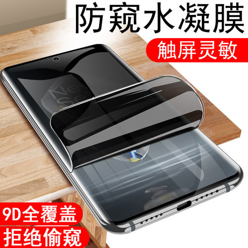 pje110一加Ace3防偷窥膜