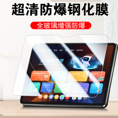适用talih-pd3s学而思talihpd3u学习机s4钢化膜t4turbo/pro保护t4屏幕平板护眼13.2英寸4T学练家教机电脑Pad
