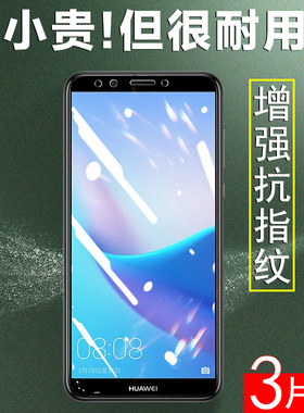 华为ldn一al00钢化膜lnd一al20手机ldnal10畅想8ldn-al10全屏ldnal20畅享8刚化ldntl00创享ldnaloo-aloo模tl