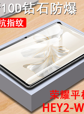华为hey2一w09荣耀平板9pro钢化膜v9电脑honor12.1寸玻璃por贴膜hey2w09型号pad保护90pr0套9ro屏幕ipad-v九p