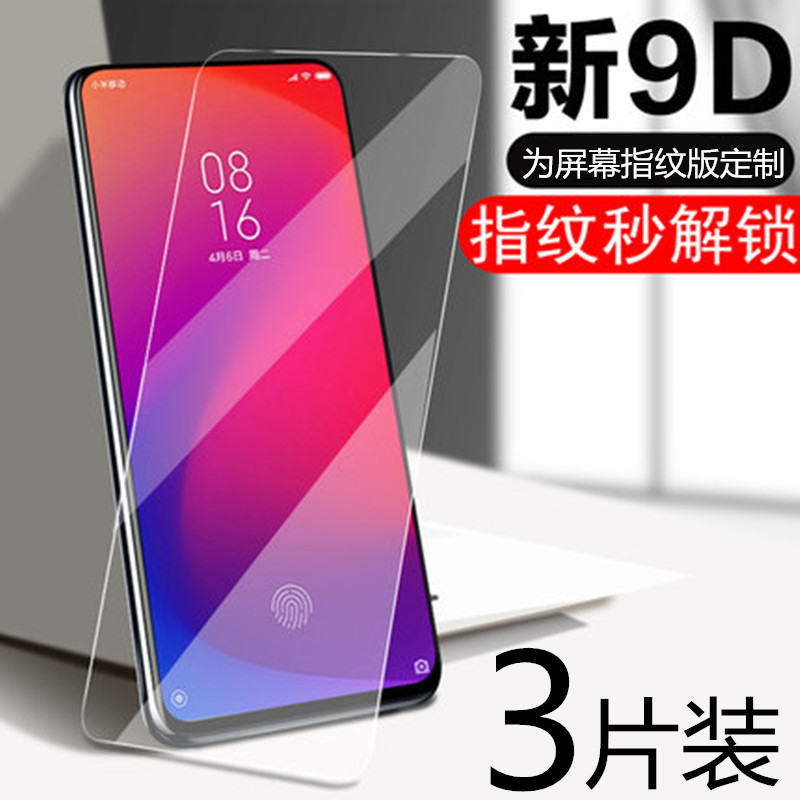 小米9t钢化膜9t pro全屏覆盖9pro5g高清手机p9贴膜小米米9tpro贴莫9p保护模t9屏保95g摸mi9por抗蓝光九全面屏-封面