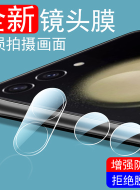 适用三星zflip7镜头膜zflip7fe后摄像头zfilp6相机filp5摄影fip7ef盖z手机flip5折叠屏galaxy6玻璃保护f镜e贴
