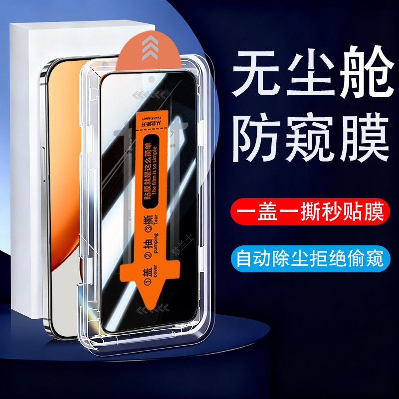 适用荣耀x70焕新版防窥膜mtn一an00华为new手机x7o换新款防偷窥钢化屏幕-anoo新板Ⅹⅹ保护叉七零x705g隐私屏