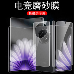 oppofindn5磨砂膜findn3外屏oppon2内屏膜n5保护n3手机n2背膜oppo3折叠屏find1钢化oppofind5前屏幕n1全包贴5