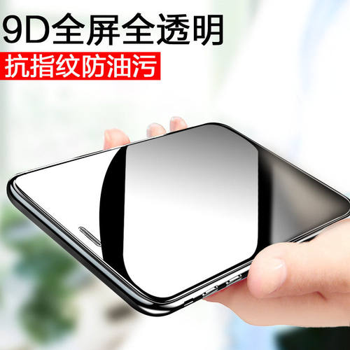 苹果手机无指纹钢化膜