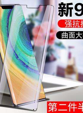 适用华为mate30pro钢化膜mte30epro/e曲屏matepro30p手机mare壳meite39mat30epor魅特matep美特m3matee模proe