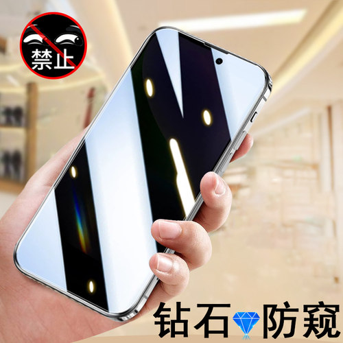 适用iphonr16pro苹果15promax防窥膜iphone15pius壳pro钢化16p手机plus萍果pormas平果iphome150promx防偷窥