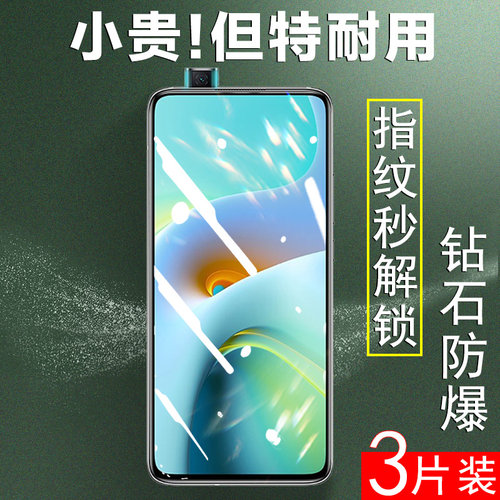 红米k30至尊版k30ultra钢化膜